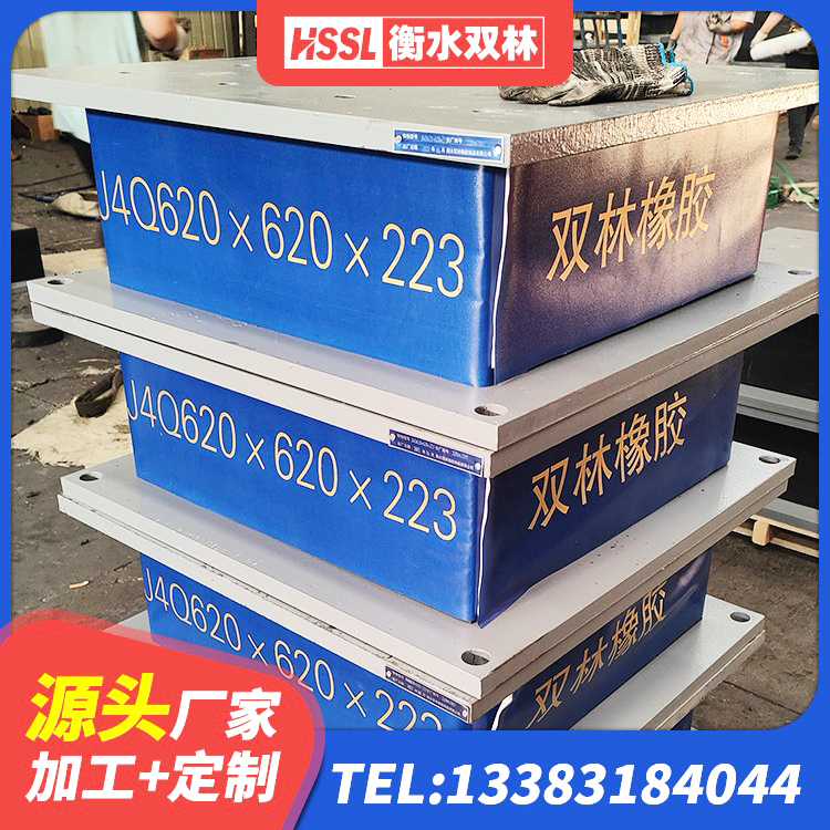 忻府区高阻尼隔振橡胶隔震支座厂家 忻府区铅芯减橡胶隔震支座什么价格 忻府区建筑抗震橡胶隔震支座厂家 忻府区钢结构隔震支座价格 - 第6张